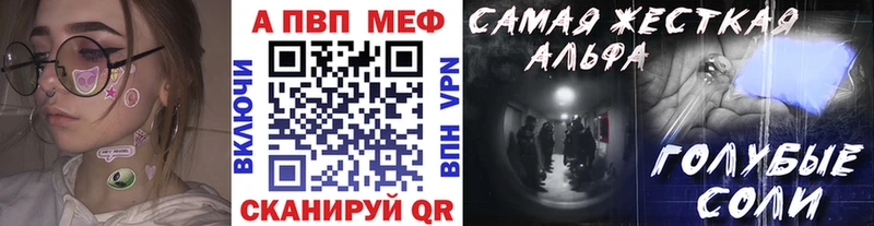 Alpha-PVP VHQ  Купить закладки  Куйбышев 