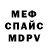 Метамфетамин мет Unknown Incognito