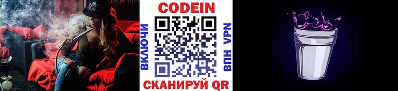 Купить  Куйбышев  Кодеиновый сироп Lean напиток Lean (лин) 