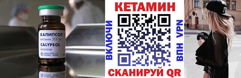 КЕТАМИН VHQ  Купить  Куйбышев 