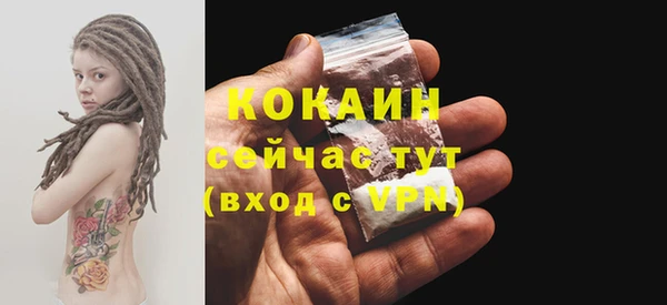 кокаин премиум Богородск
