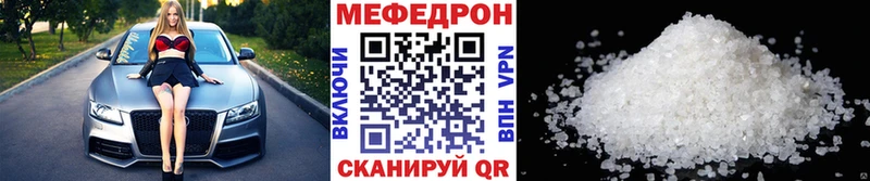 МЯУ-МЯУ 4 MMC  Купить закладки  Куйбышев 