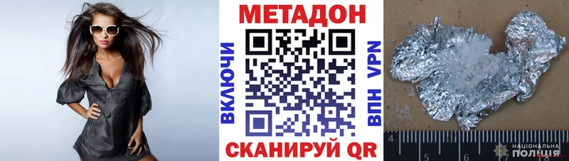 Купить  Куйбышев  МЕТАДОН methadone 